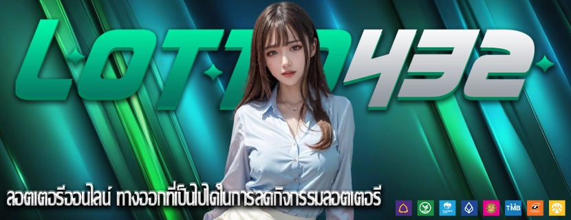 ลอตเตอรีออนไลน์ ทางออกที่เป็นไปได้ในการลดกิจกรรมลอตเตอรี