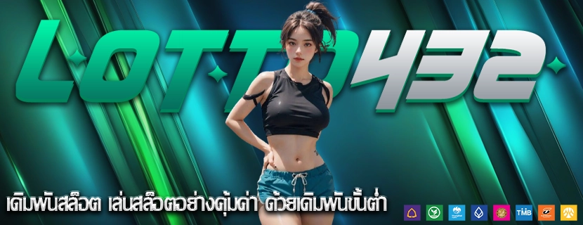 เดิมพันสล็อต เล่นสล็อตอย่างคุ้มค่า ด้วยเดิมพันขั้นต่ำ