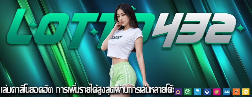 เล่นคาสิโนยอดฮิต การเพิ่มรายได้สูงสุดผ่านการเล่นหลายโต๊ะ