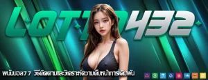 พนันบอล77 วิธีติดตามและวิเคราะห์ความคืบหน้าการเดิมพัน