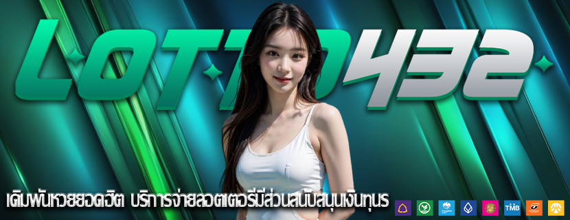เล่นสล็อตบนมือถือ เล่นสล็อตจ่ายเงินไม่อั้นเพื่อความบันเทิง