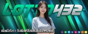 สล็อตมือถือ03 เว็บสล็อตที่มีโปรโมชั่นคืนเงินสำหรับผู้เล่น