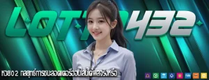 หวย02 กลยุทธ์การชนะลอตเตอรีออนไลน์ได้ผลจริงหรือ