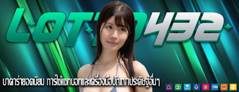 บาคาร่ายอดนิยม การใช้แชทบอทและเครื่องมือปัญญาประดิษฐ์อื่นๆ