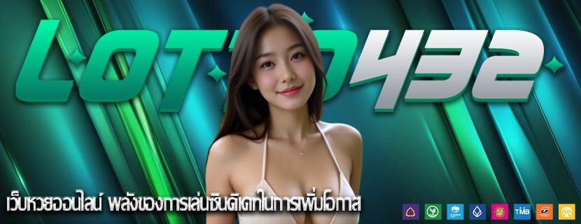 เว็บหวยออนไลน์ พลังของการเล่นซินดิเคทในการเพิ่มโอกาส